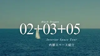 ✨BLACK DRAGON エアテント 02 Harmony + 03 Star + 05 H-Suite 内部スペース紹介✨
