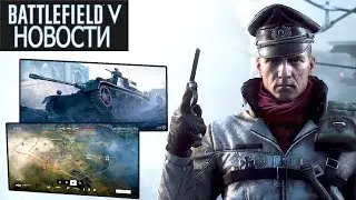 Battlefield V новости: НОВЫЙ ТАНК ШТУРМГЕШУТЦ и реворк Панзершторма