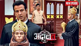 अपने क्लाइंट हनुमान भक्त को बचाने KD पाठक खुद आए हनुमान बनकर | Adaalat | New Episode 2025