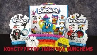 Конструктор липучка Bunchems