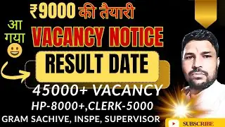 BIG ANNOUNCEMENT📢 😀Vacancy notice out. HSSC CET GOOD NEWS भर्ती START. HSSC CET RESULT DATE.