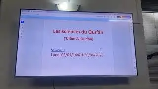 ‘Ulum Al Qurān - Les Sciences du Quran - Session No. 3 | Dr. Yahyaa Boodhun