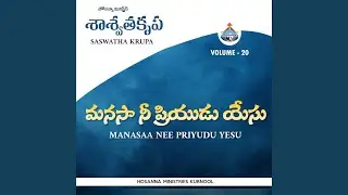 Manasaa Nee Priyudu Yesu