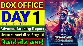 Thor Love And Thunder Advance Booking Collection, Thor Love And Thunder Box Office Collection.
