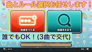 【太鼓の達人 スイッチ】93回目のプライベートマッチ！