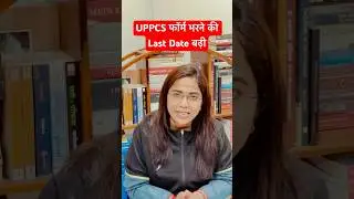 UPPCS Pre 2025 Online Form Last Date Extended | UPPCS Latest News | UPPCS Forms Last Date Update