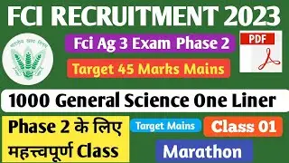 1000 science one liner questions 2023 | general science for all competitive exams | fci ssc | part 1