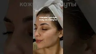 Самая функциональная вещь - энзимка! Моя с вб #WW114396 озон #1787329551