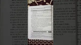 Punjab Board #class 10th #social studies# geography L-1 examination Master #Punjab board explanation