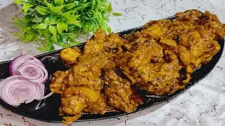 मेरे घर में ये चिकन रेसिपी हफ्ते में 2 बार तो बन ही जाती है||Easy And Quick Chicken For Ramzaan||