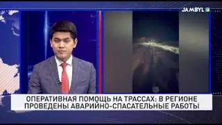 Оперативная помощь на трассах: В регионе проведены аварийно-спасательные работы