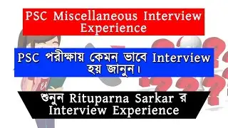 Miscellaneous Interview Experience ।। Rituparna Sarkar নিজের Psc Misc. Exam র অভিজ্ঞতা  শেয়ার করবেন।
