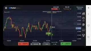 pocket option слив депозита