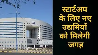 Indore News MP: दूसरे IT Park का उद्धाटन | मध्य भारत का IT HUB बना इंदौर
