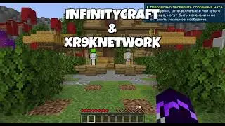 Трейлер  INFINIFISH | INFINITYCRAFT x Xr9kNetwork | СКОРО РЕЛИЗ