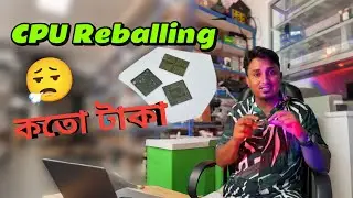 CPU Reballing নিয়ে যতো কথা ভিডিওটা দেখুন👈