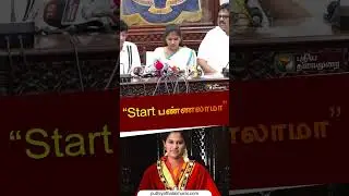 &ldquo;start பண்ணலாமா&rdquo; | Mayor Priya | #shorts