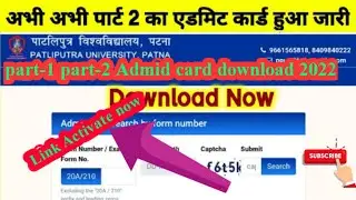 ppu part 2 admit card 2022|ppu part2 admit card 2022 kaise download karen|ppu part-1 admid card 2022
