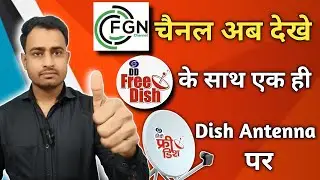 FGN चैनल अब देखे DD Free Dish के साथ एक ही Dish पर ✅ | DD Free Dish New Update Today | FGN