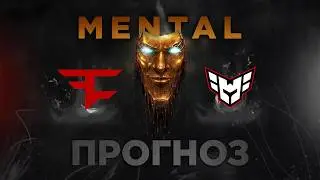 ПРОГНОЗ НА КИБЕРСПОРТ | FaZe vs. Heroic | 14.02.26 | PGL Cluj-Napoca 2026