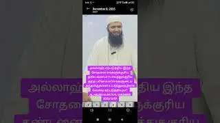 #அல்லாஹ்வின் சோதனை எமக்கு வரக்கூடிய சந்தர்ப்பத்தில் நாம் எவ்வாறு அதனை முகம் கொடுக்க வேண்டும்#