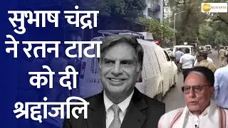 Dr. Subhash Chandra's Heartfelt Tribute to Ratan Tata | Essel Group Chairman