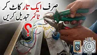 Super Asia SA245 Washing Machine  Complete electric Wiring