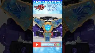 blizzardsorbei Gochizo transformation belt BitterGavv voice  #shorts #仮面ライダーガヴ #toys #GAVV