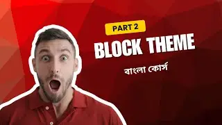 WordPress Block Theme Development  Bangla Course (বাংলা কোর্স)  part-2