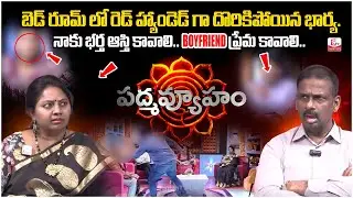 Padmavyuham New Episode | Advocate Ramya | Dr. Kalyan Chakravarthy | Sreevani | Sumantv Smart Wife