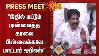 Ku Pa Krishnan Press meet About OPS & Erode By Election | 01.02.2023 | OPS | SunNews | *Pressmeet