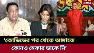 করোনার পর কর্মশুন্য হয়ে পড়েছেন জনপ্রিয় অভিনেতা জাহিদ হাসান? | Jahid Hasan | Utshob Movie