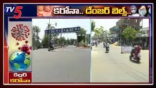 లాక్ డౌన్ :  Coronavirus Effect in Telugu States | Lockdown | TV5 News