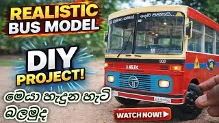 මේ ටාටා පොඩි බස් එක හදපු විදිහ බලමුද|HOW TO MAKE TATA BUS |1OO% HAND MADE