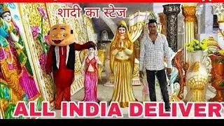 Fiber decoration items in delhi | सबसे सस्ता विवाह रथ खरीदे,FIber decoration items | Sonu KGN fiber