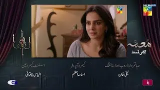 Muamma Episode 8 Teaser | Muamma Episode 8 Promo | latest drama | Pakistani Drama 💔