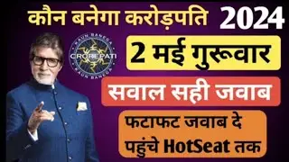 KBC 2 MAY 2024 Registration Question Answer || KBC 2 MAY  2024 Answer ||KBC Registration 2024 Latest
