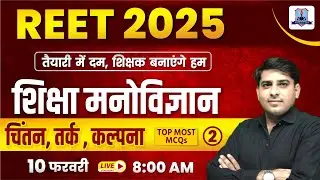 REET Educational Psychology Classes 2025 | Thinking Logic Imaginetion - 2 | Top MCQ's For REET 2025