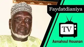 baye djim lo Al-Asmahoul housnan explique : Al-Barr ( البر )