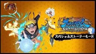 【🔴LIVE】『NARUTO X BORUTO ナルティメットストームコネクションズ』初見プレイ　#初見歓迎 　#shorts【Vtuber】