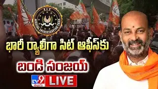 సిట్ ముందుకు బండి సంజయ్ LIVE | Tension Over Bandi Sanjay Appears Before SIT Office