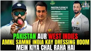 Pakistan Aur West Indies Amne Samne | India Kay Dressing Room Mein Kiya Chal Raha Hai?