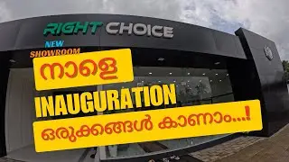 നാളെ പുതിയ ഷോറൂമിന്റെ ഉദ്ഘാടനം ഒരുക്കങ്ങൾ കാണാം...!