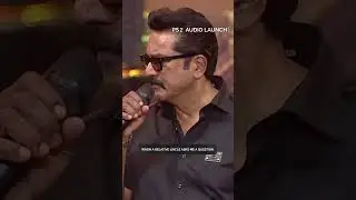 How to get away from relative uncle ft. #Sarathkumar & #Parthiban 😎! | PS: 2 Audio Launch