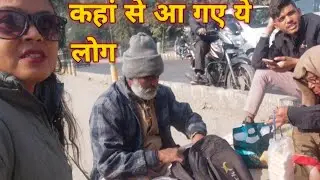 Kaha se aye ye anjan log 🤔#trending 