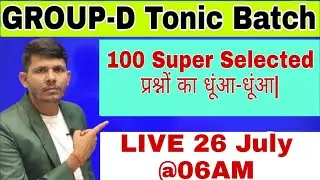 GROUP-D Tonic Batch |100 Selected Reasoning प्रश्नो का धुआँ धुआँ | Hot trick by RK Sir !