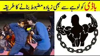 How to condition your body || By Master Jabir Bangash