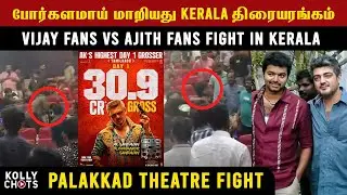 Vijay Fans And Ajith Fans Fight In Kerala |  TVK Chats at Good Bad Ugly Screening | Palakkad #GBU