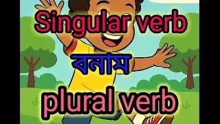 Singular verb, pural verb # kd sir