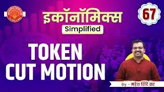 Token Cut Motion Explained Economics 67 - By Mahesh Sir #mpsc